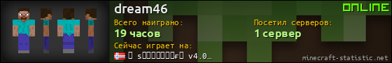 Юзербар 560x90 для dream46
