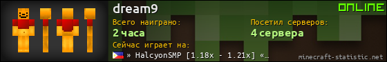 Юзербар 560x90 для dream9