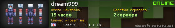Юзербар 560x90 для dream999