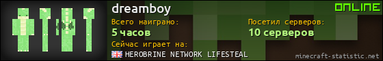 Юзербар 560x90 для dreamboy