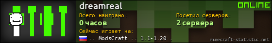 Юзербар 560x90 для dreamreal