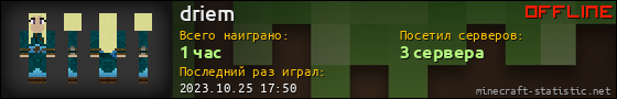 Юзербар 560x90 для driem