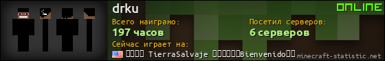 Юзербар 560x90 для drku