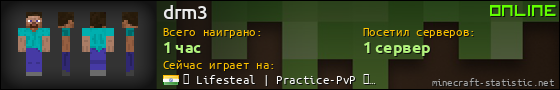 Юзербар 560x90 для drm3