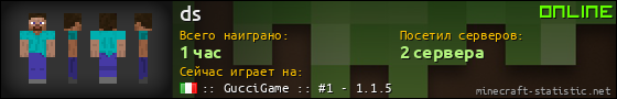 Юзербар 560x90 для ds