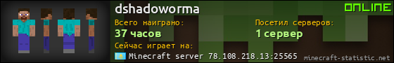 Юзербар 560x90 для dshadoworma