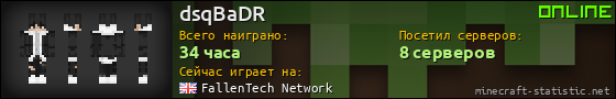 Юзербар 560x90 для dsqBaDR