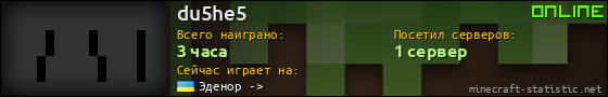 Юзербар 560x90 для du5he5