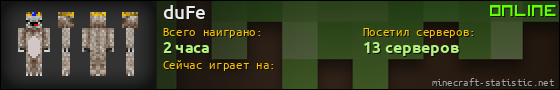 Юзербар 560x90 для duFe