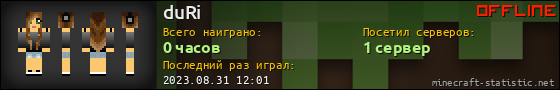 Юзербар 560x90 для duRi