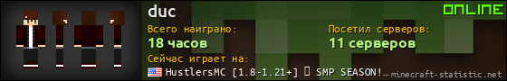 Юзербар 560x90 для duc