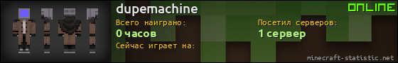 Юзербар 560x90 для dupemachine