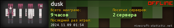 Юзербар 560x90 для dusk