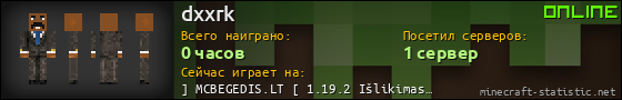 Юзербар 560x90 для dxxrk