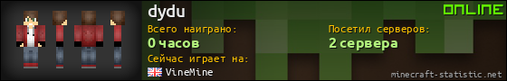 Юзербар 560x90 для dydu
