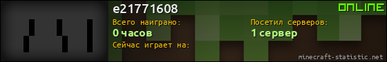 Юзербар 560x90 для e21771608
