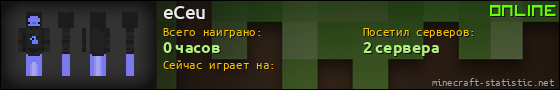Юзербар 560x90 для eCeu