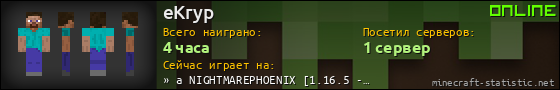 Юзербар 560x90 для eKryp