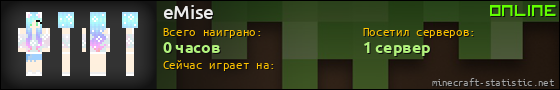 Юзербар 560x90 для eMise