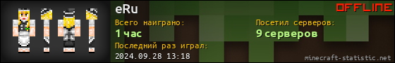 Юзербар 560x90 для eRu