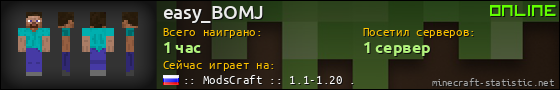 Юзербар 560x90 для easy_BOMJ