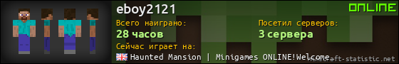 Юзербар 560x90 для eboy2121