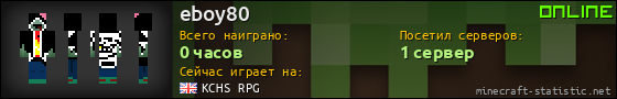 Юзербар 560x90 для eboy80