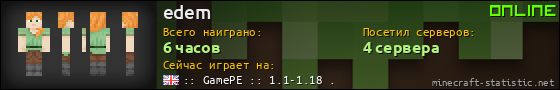 Юзербар 560x90 для edem