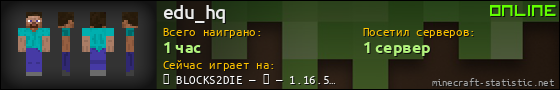 Юзербар 560x90 для edu_hq