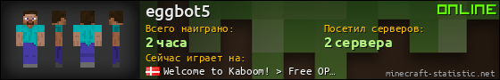 Юзербар 560x90 для eggbot5