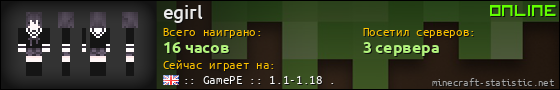Юзербар 560x90 для egirl