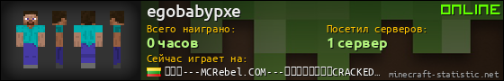 Юзербар 560x90 для egobabypxe