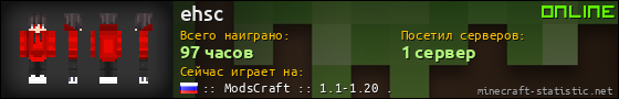 Юзербар 560x90 для ehsc