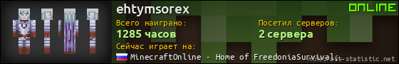 Юзербар 560x90 для ehtymsorex
