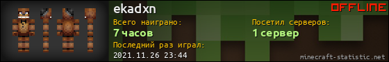 Юзербар 560x90 для ekadxn