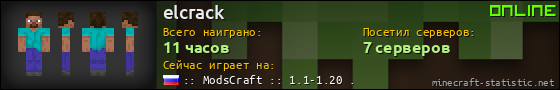 Юзербар 560x90 для elcrack
