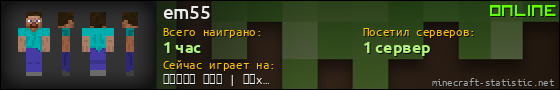 Юзербар 560x90 для em55