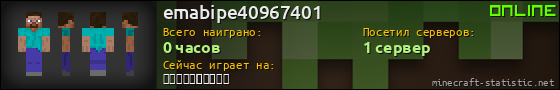 Юзербар 560x90 для emabipe40967401