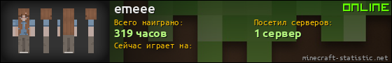 Юзербар 560x90 для emeee