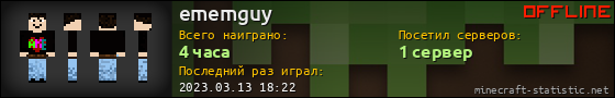 Юзербар 560x90 для ememguy