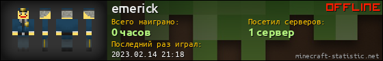 Юзербар 560x90 для emerick