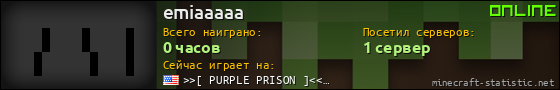 Юзербар 560x90 для emiaaaaa