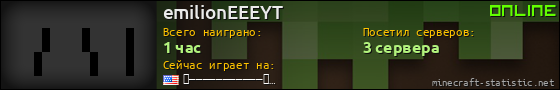 Юзербар 560x90 для emilionEEEYT