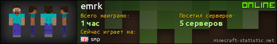 Юзербар 560x90 для emrk