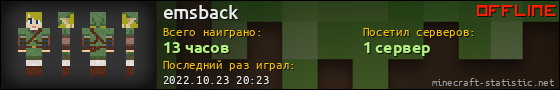 Юзербар 560x90 для emsback
