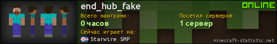 Юзербар 560x90 для end_hub_fake