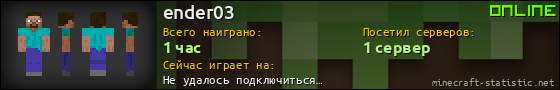 Юзербар 560x90 для ender03