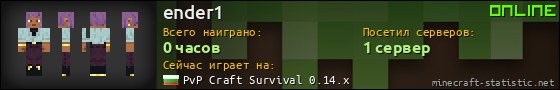 Юзербар 560x90 для ender1