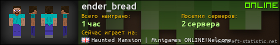 Юзербар 560x90 для ender_bread