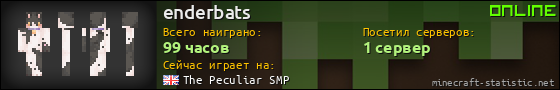 Юзербар 560x90 для enderbats
